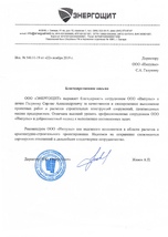 ООО Энергощит