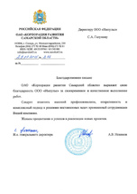 ОАО «КРСО»