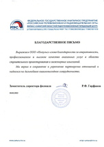 ФГУП РТРС (ОРТПЦ)