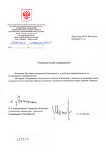 РОСИНКАС