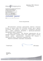 РЖД