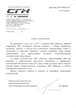 ЗАО СГК