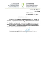 ООО СТРОЙ-ТЕХКОМ