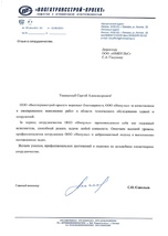 ООО ВТС-п