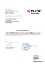 ЗАО «Парок»